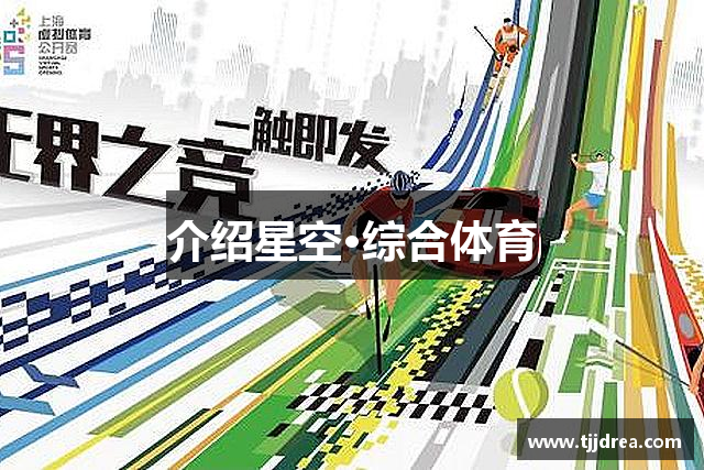 介绍世俱杯